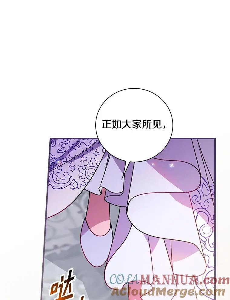89.堂皇受审 第105页