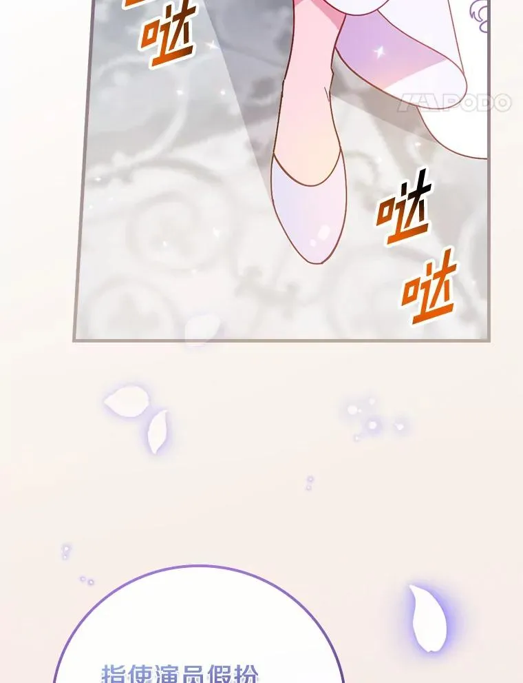 89.堂皇受审 第106页