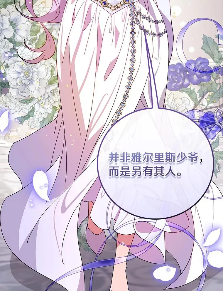 89.堂皇受审 第108页