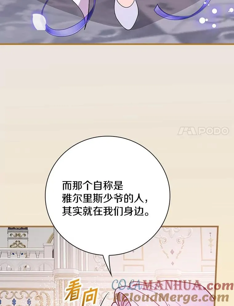89.堂皇受审 第109页