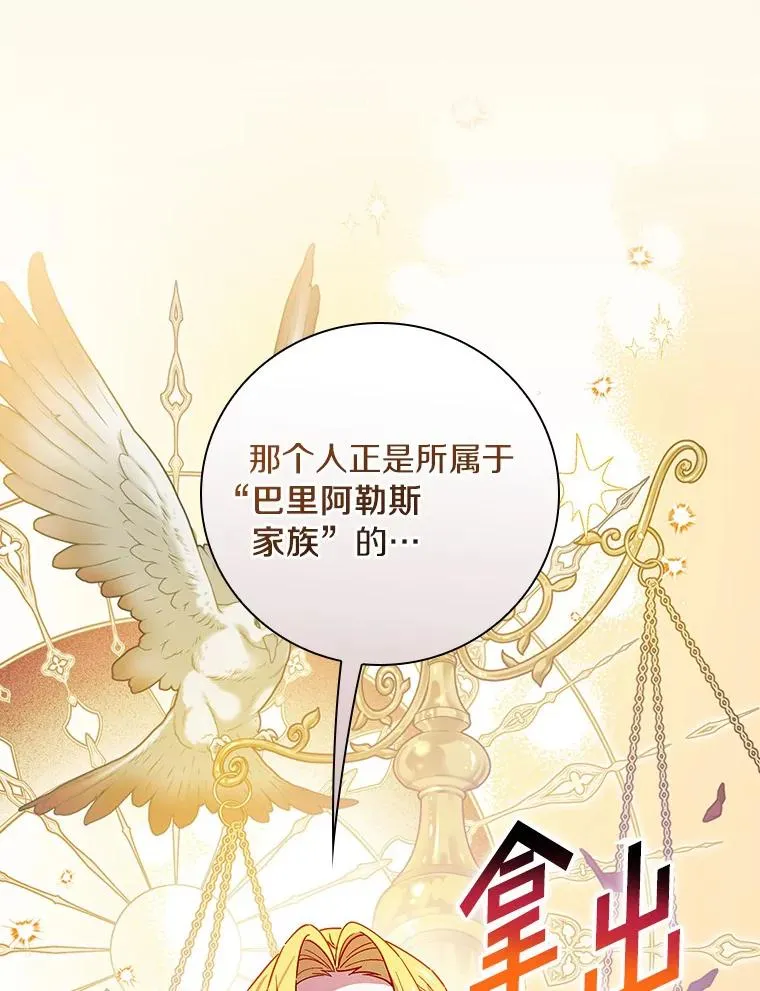 89.堂皇受审 第111页