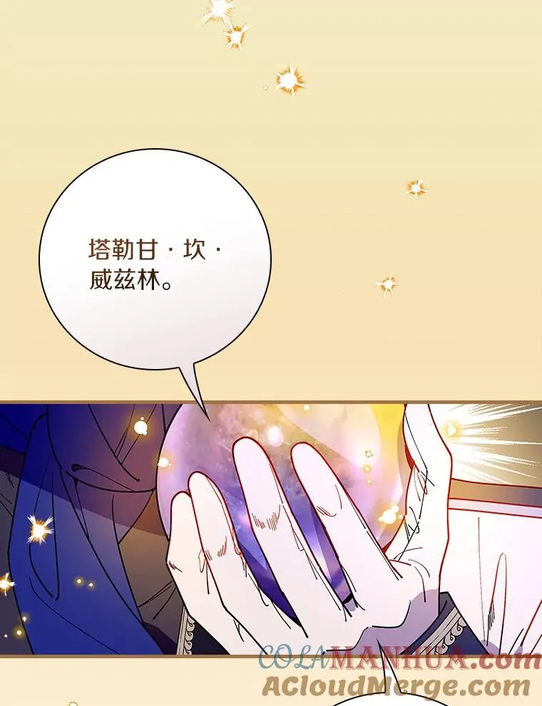89.堂皇受审 第113页