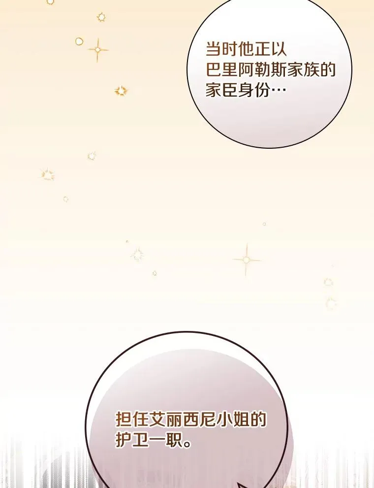 89.堂皇受审 第114页