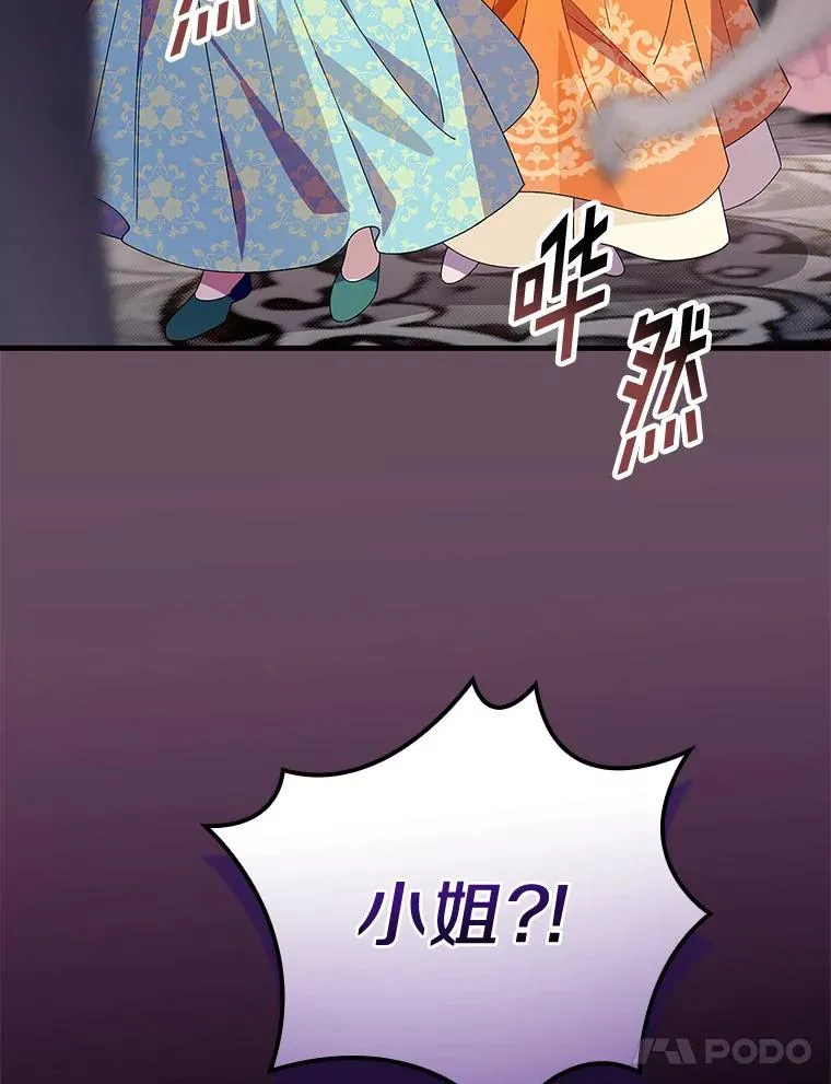 89.堂皇受审 第116页