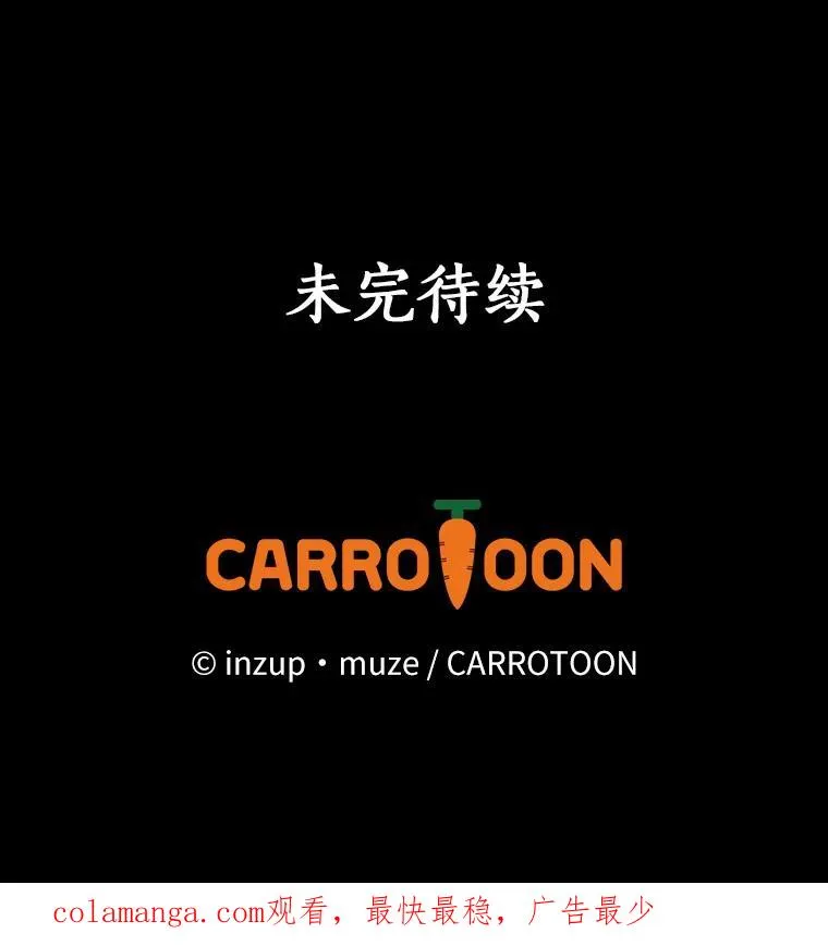 89.堂皇受审 第118页