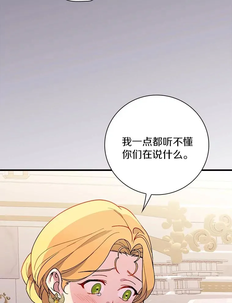 90.正义激临 第3页