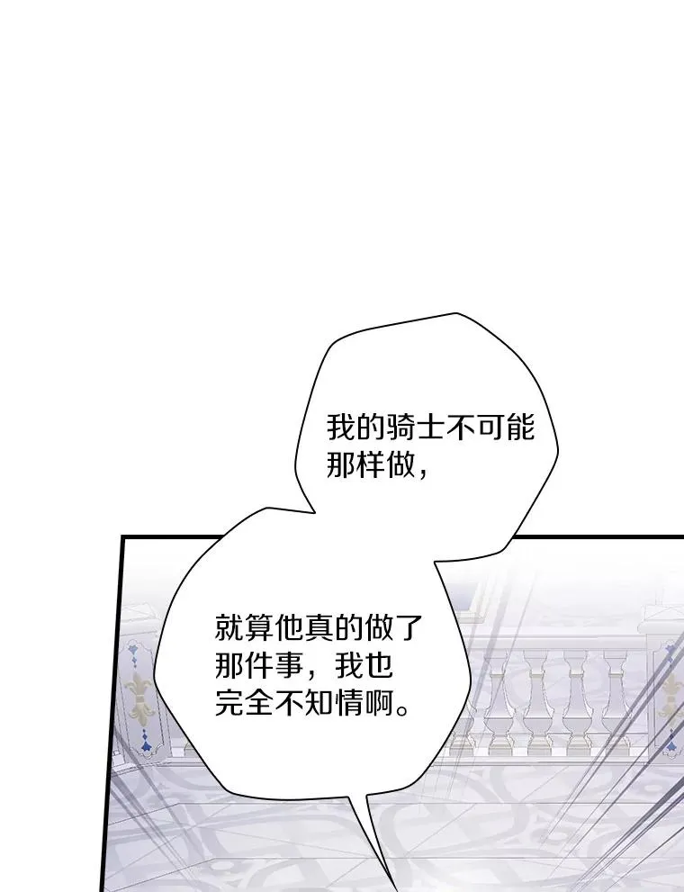 90.正义激临 第6页