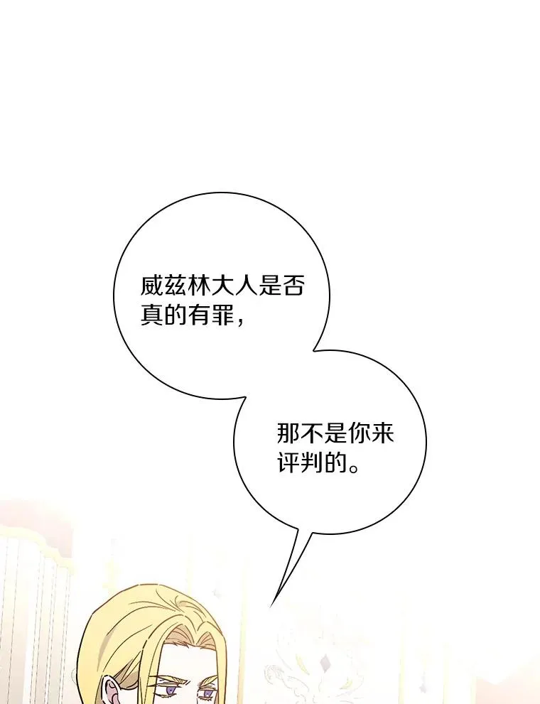 90.正义激临 第8页