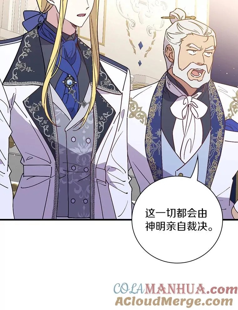 90.正义激临 第9页