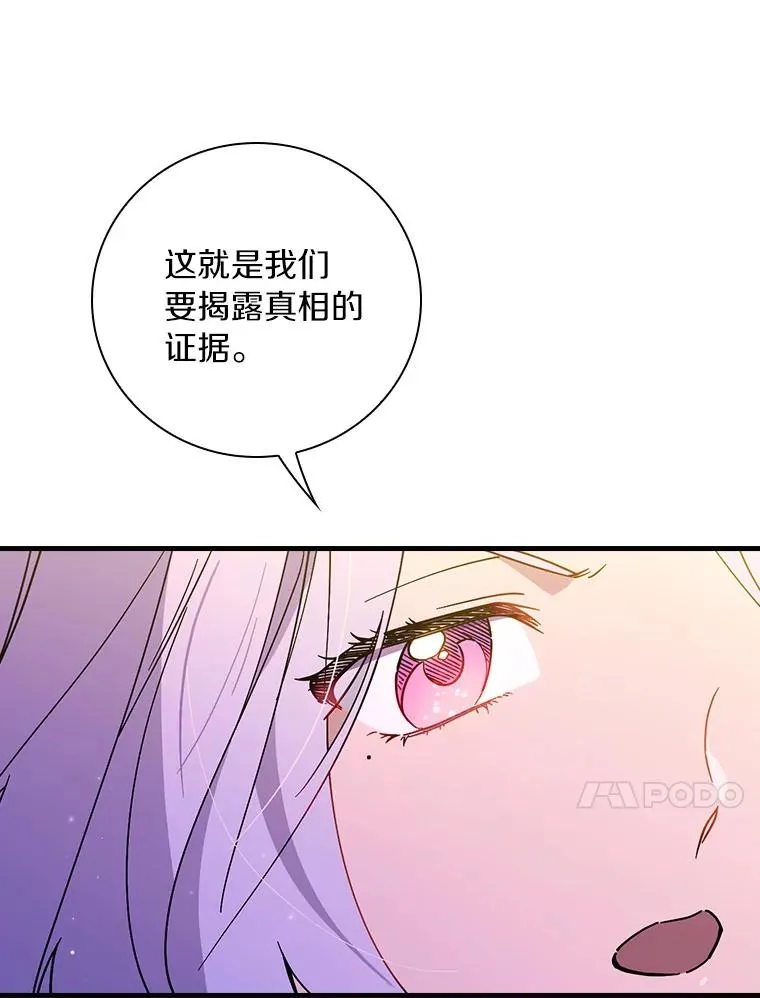 90.正义激临 第10页