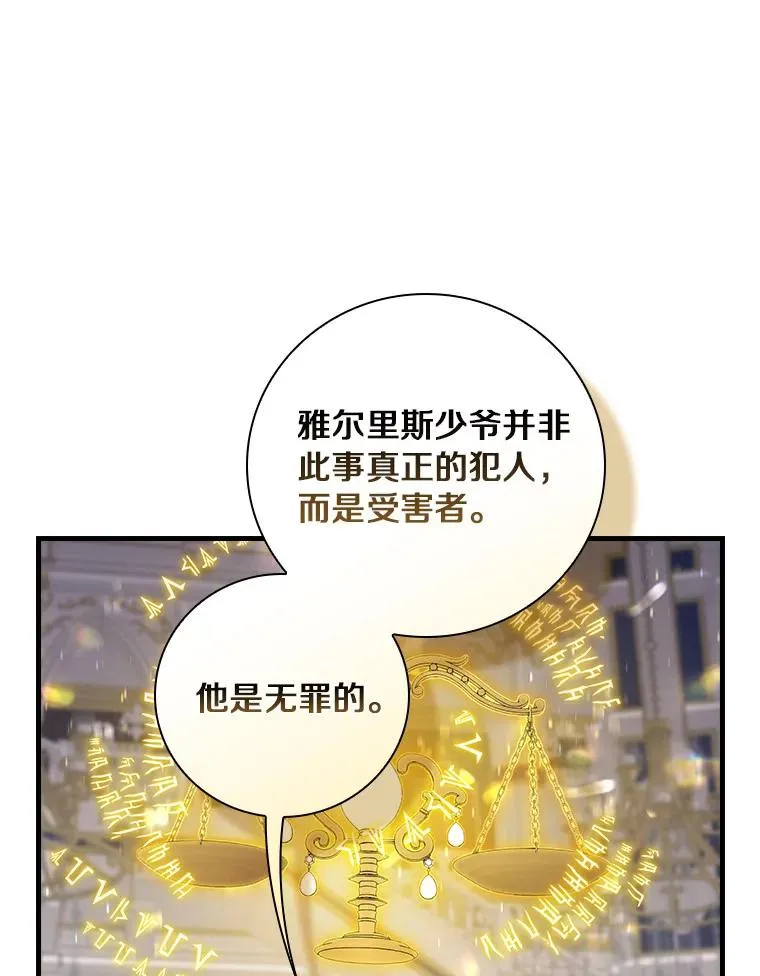 90.正义激临 第11页