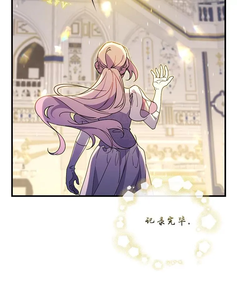 90.正义激临 第12页