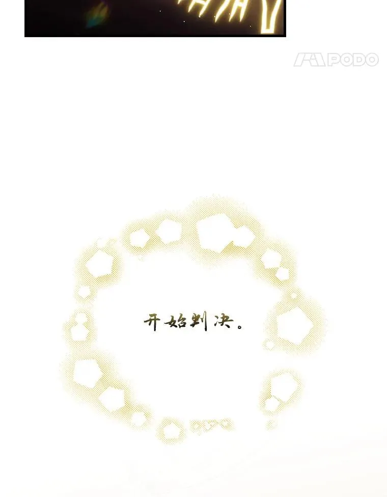 90.正义激临 第14页