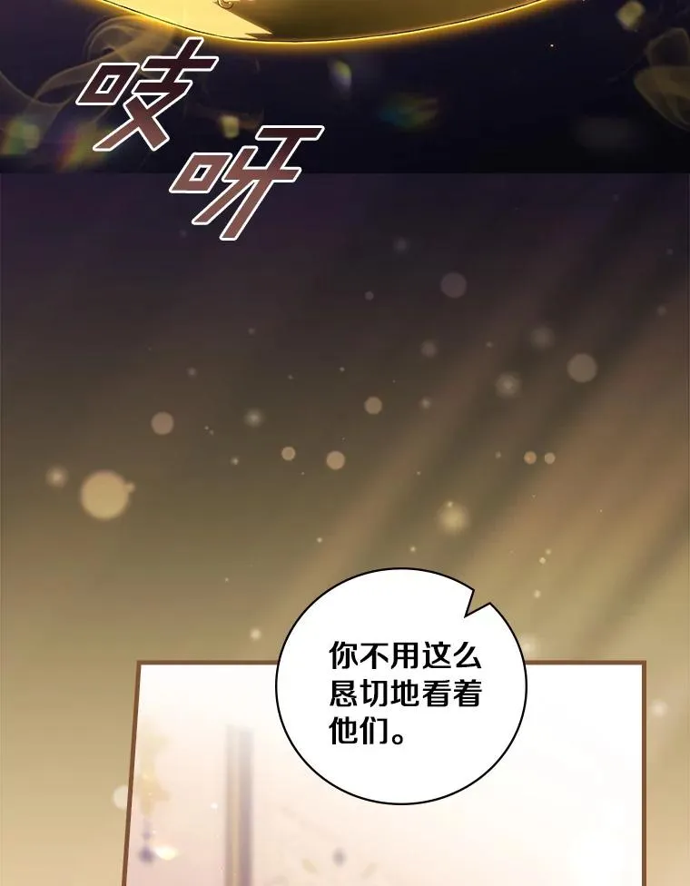 90.正义激临 第16页
