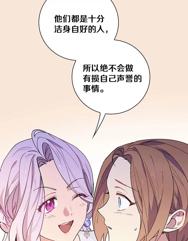 90.正义激临 第18页