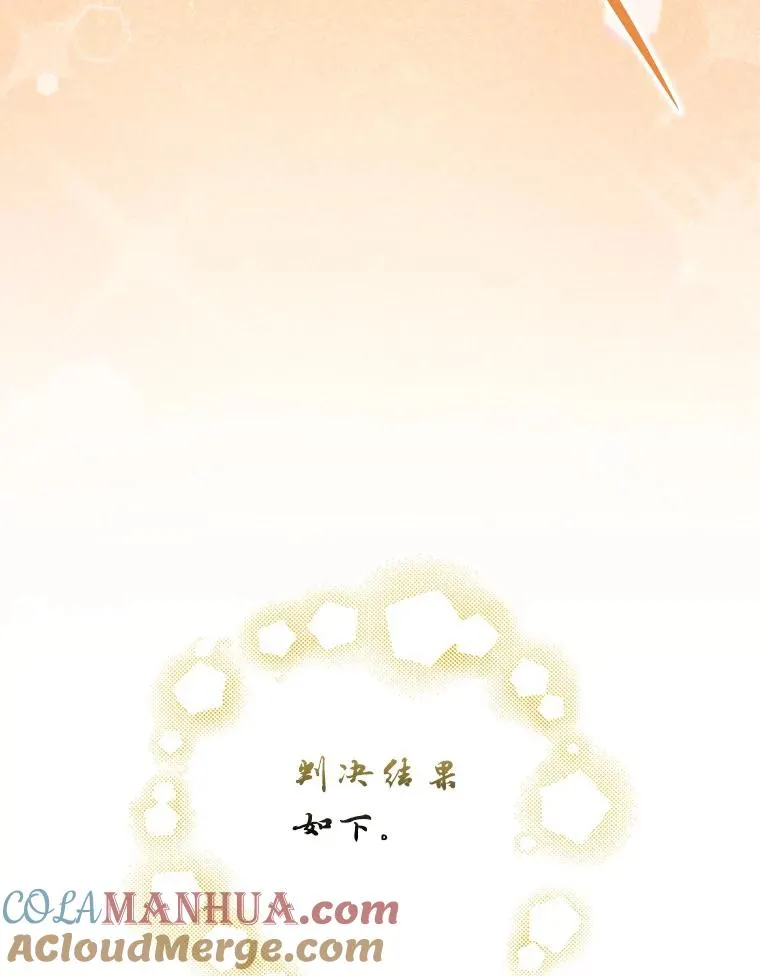 90.正义激临 第21页
