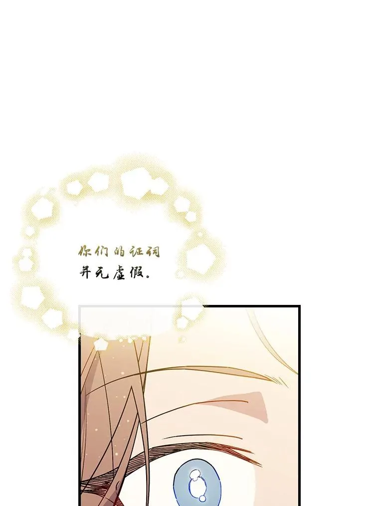 90.正义激临 第23页