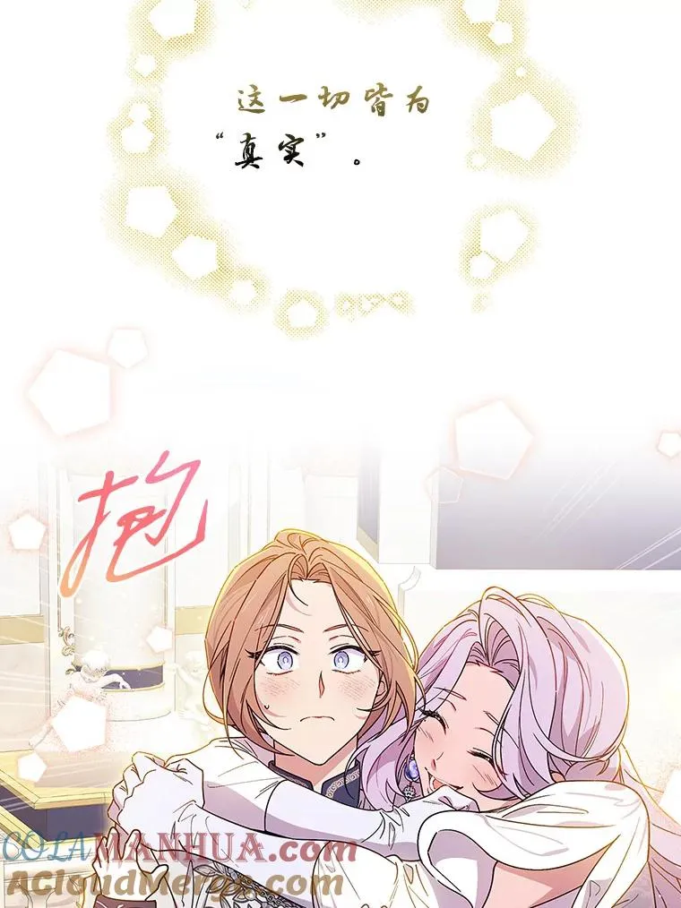 90.正义激临 第25页