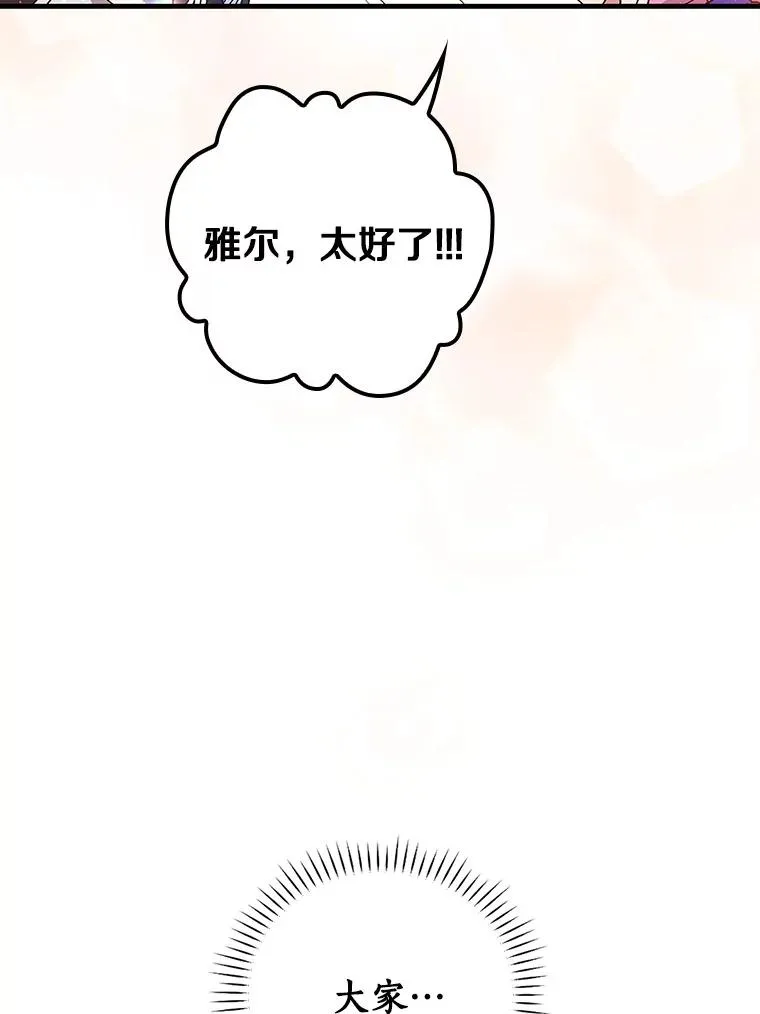 90.正义激临 第28页