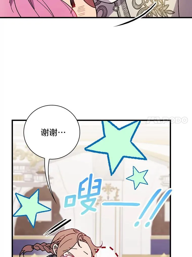 90.正义激临 第30页