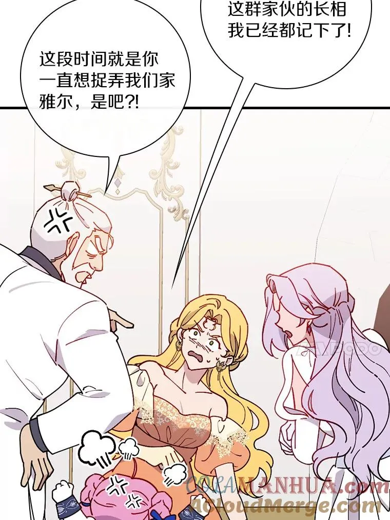 90.正义激临 第33页