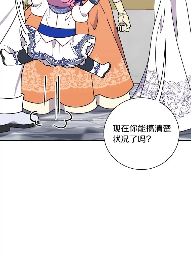 90.正义激临 第34页