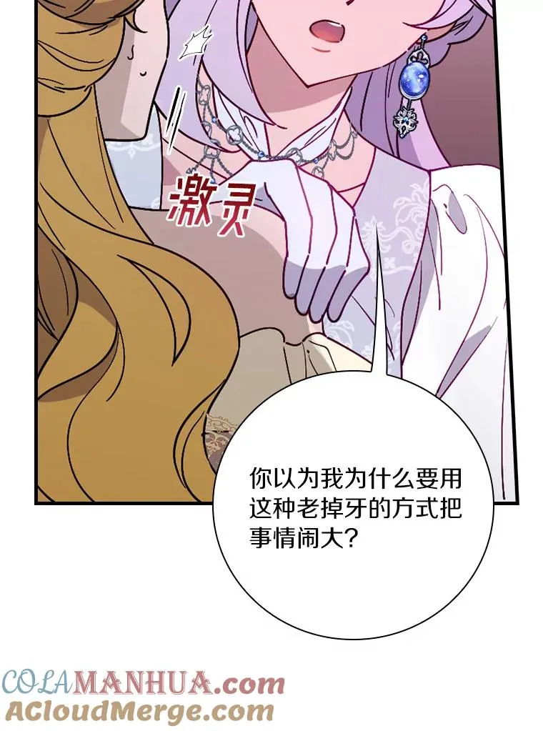 90.正义激临 第37页