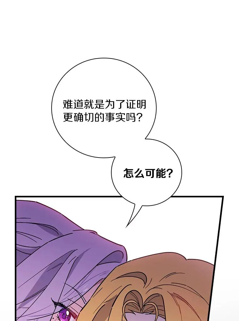 90.正义激临 第38页