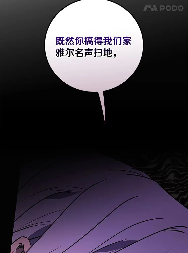 90.正义激临 第40页