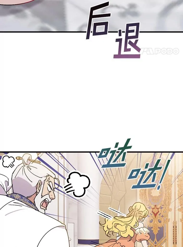 90.正义激临 第43页