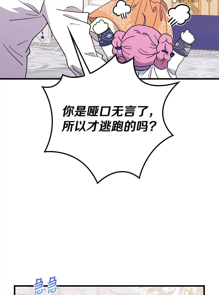 90.正义激临 第44页