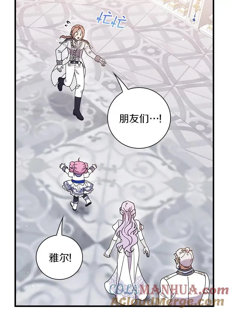 90.正义激临 第45页