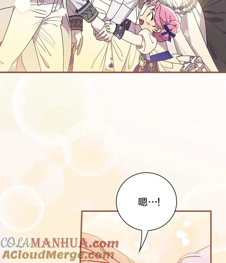 90.正义激临 第49页