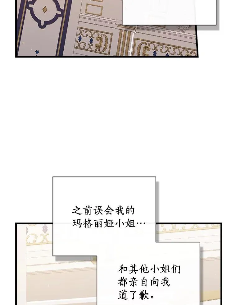 90.正义激临 第56页