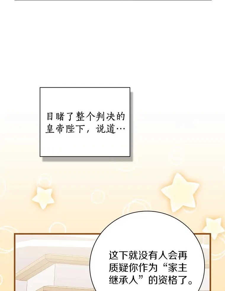 90.正义激临 第58页