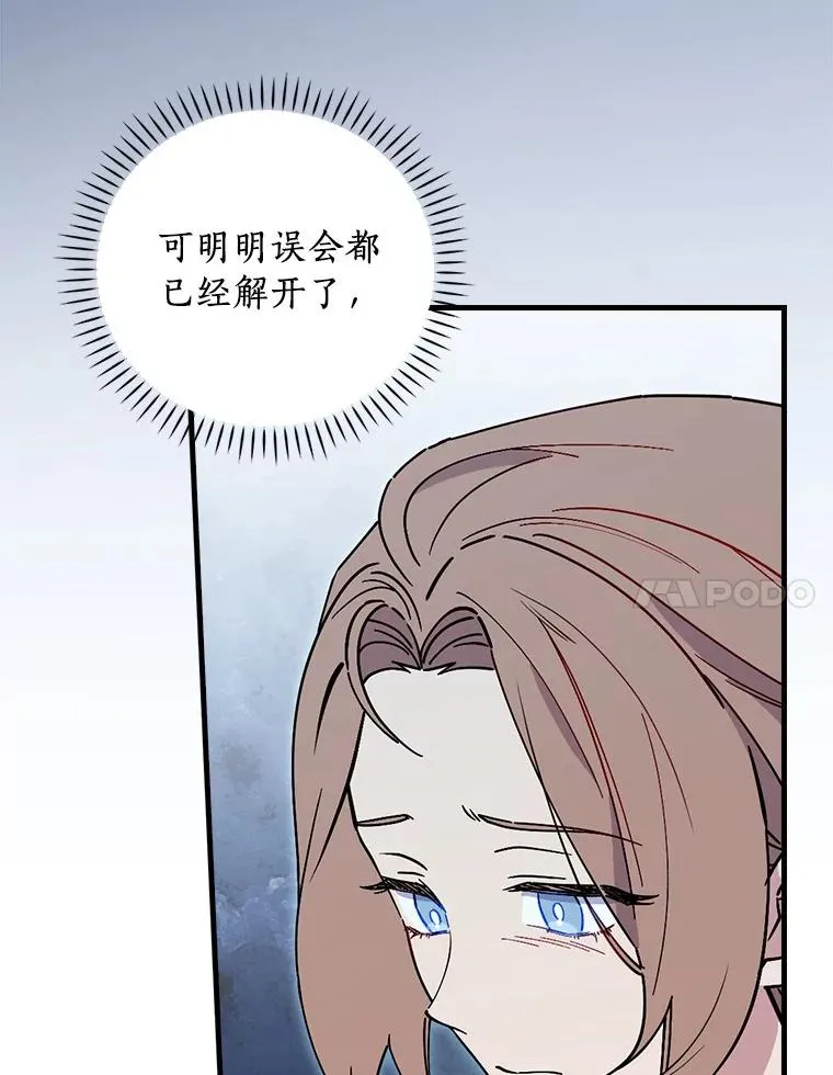 90.正义激临 第64页