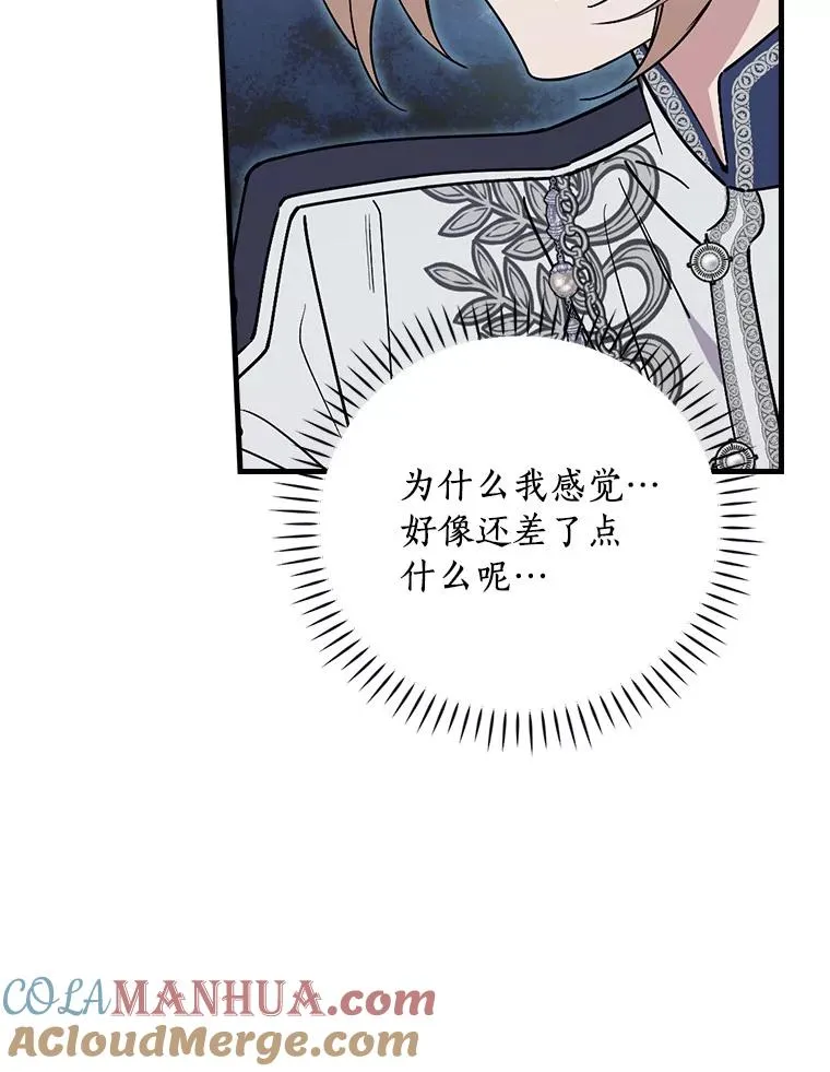 90.正义激临 第65页