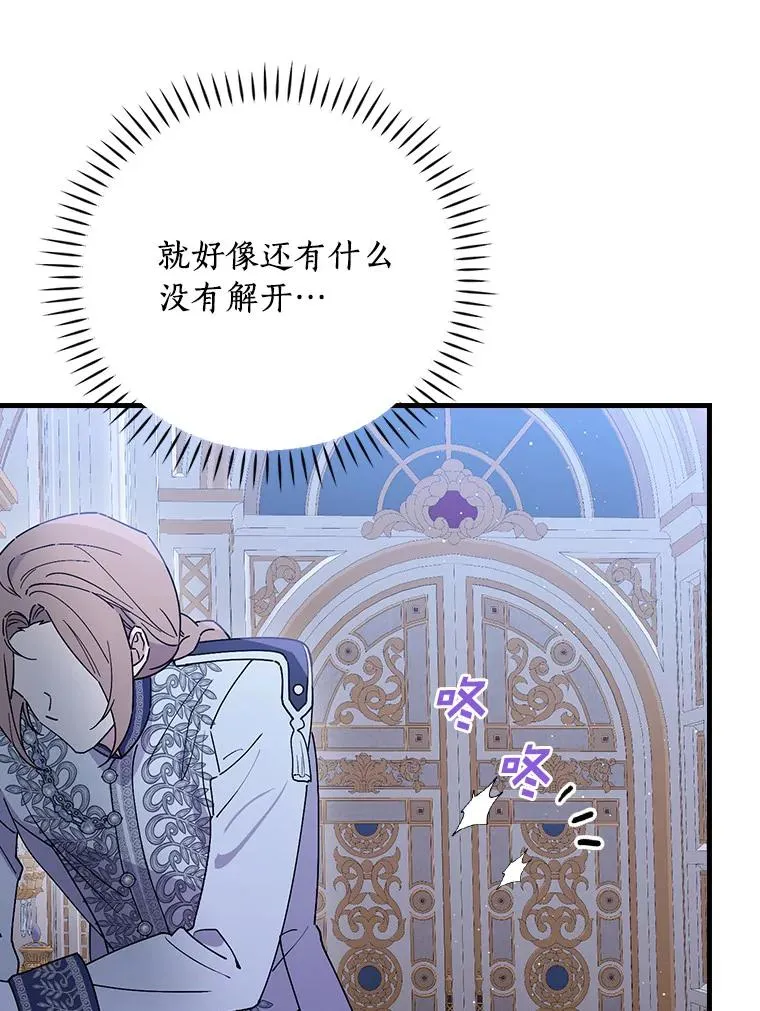 90.正义激临 第66页