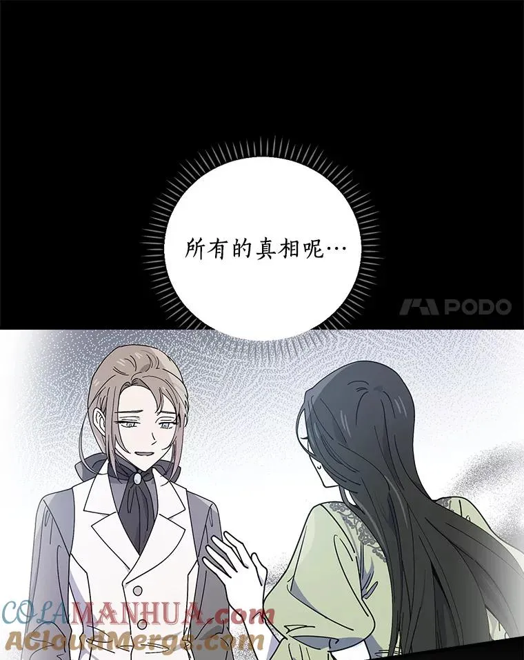 90.正义激临 第77页