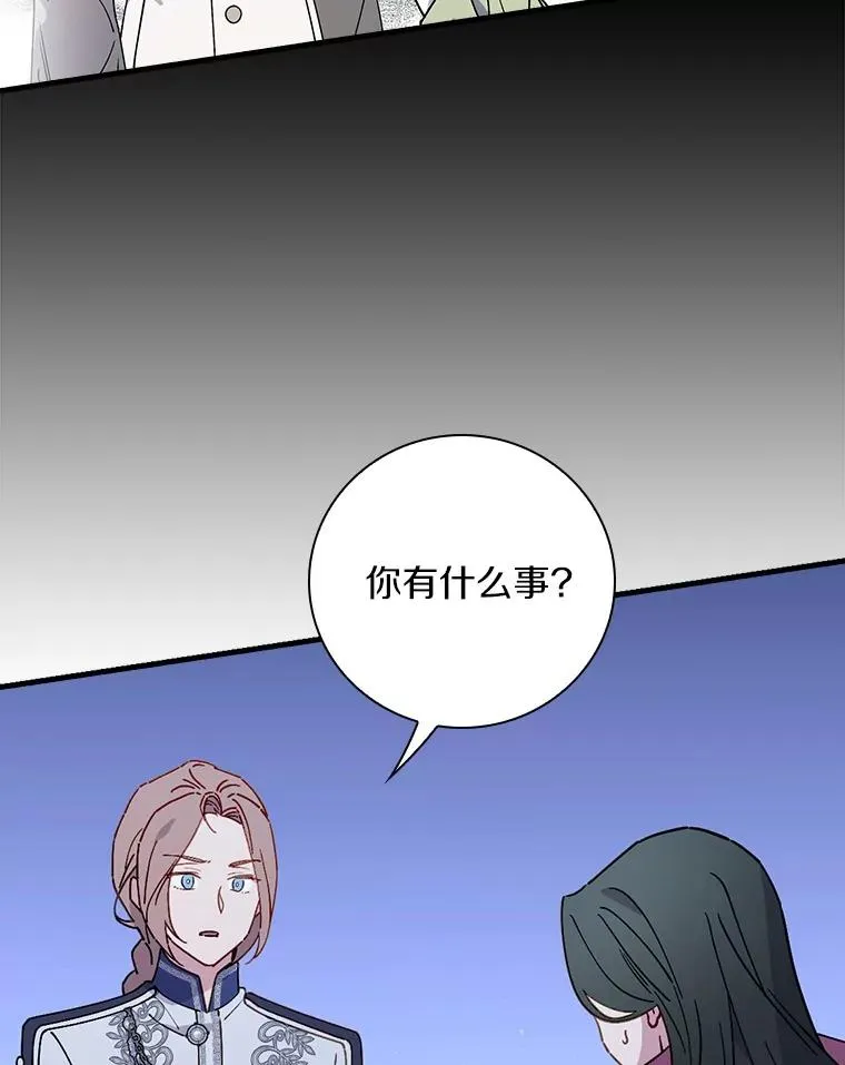 90.正义激临 第78页