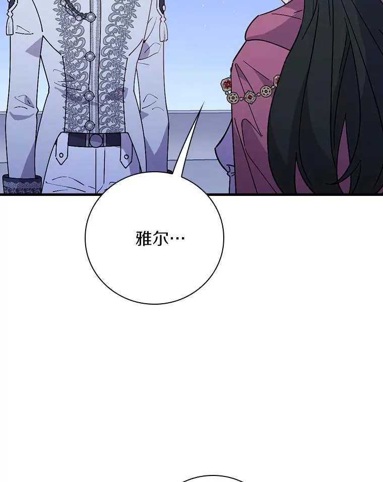 90.正义激临 第79页