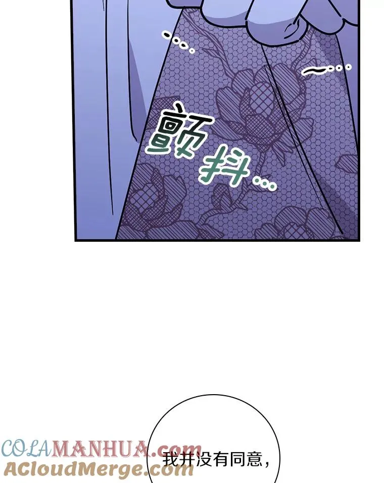 90.正义激临 第81页