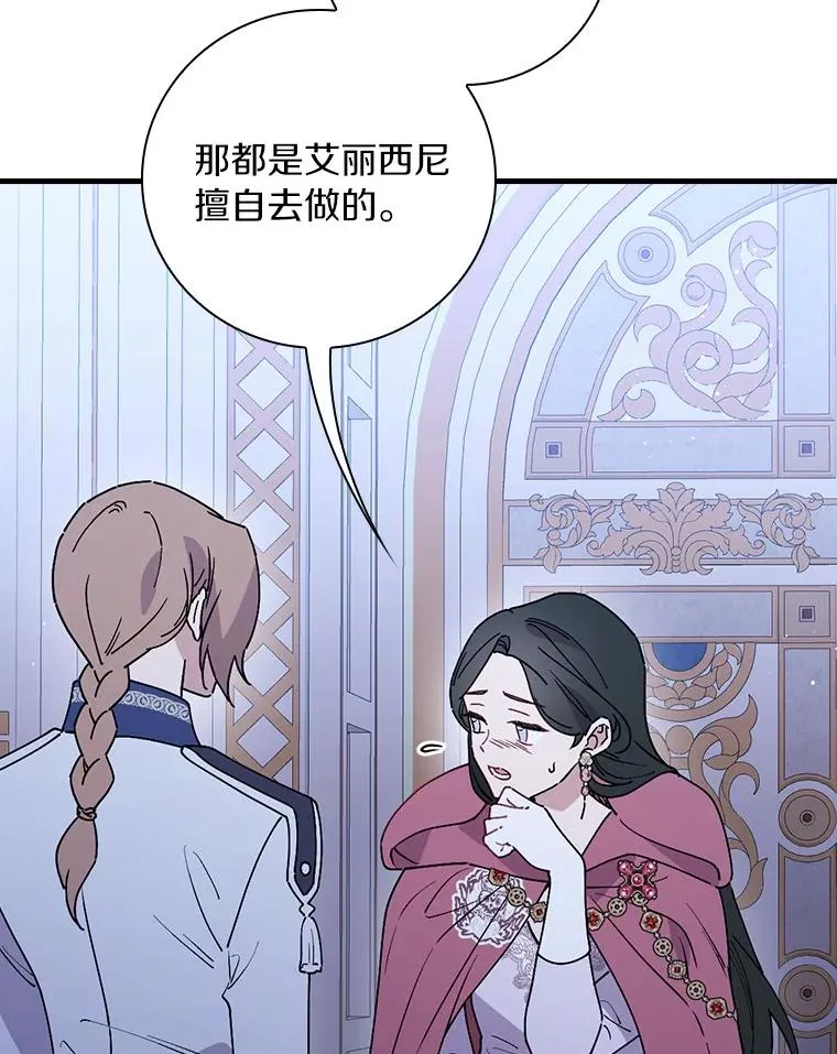 90.正义激临 第82页