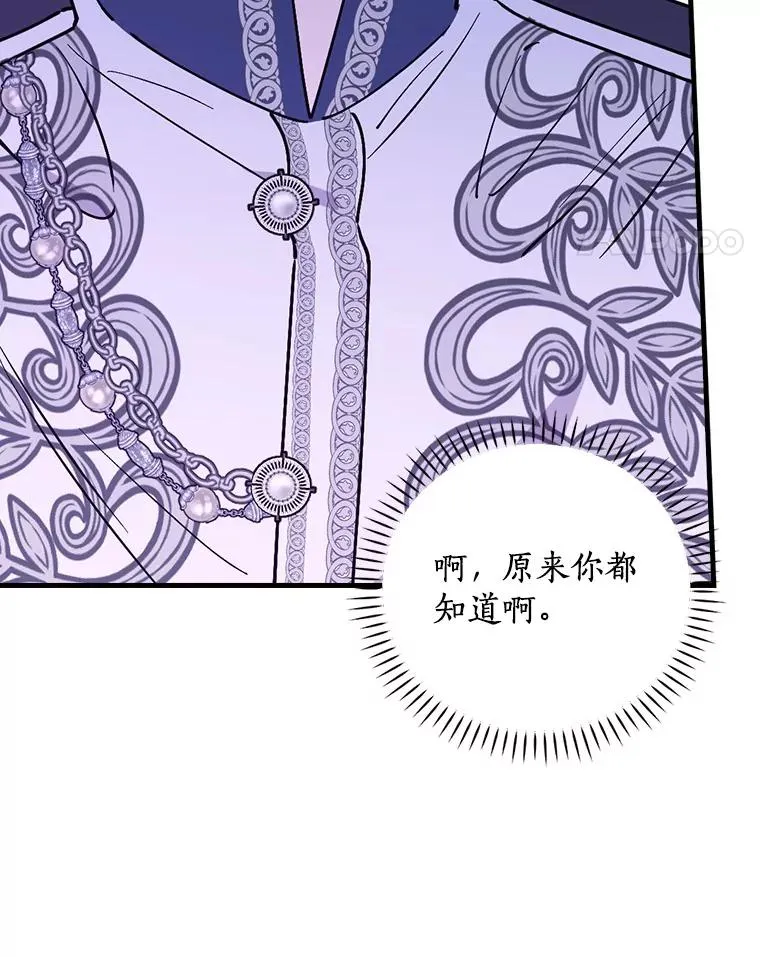 90.正义激临 第84页