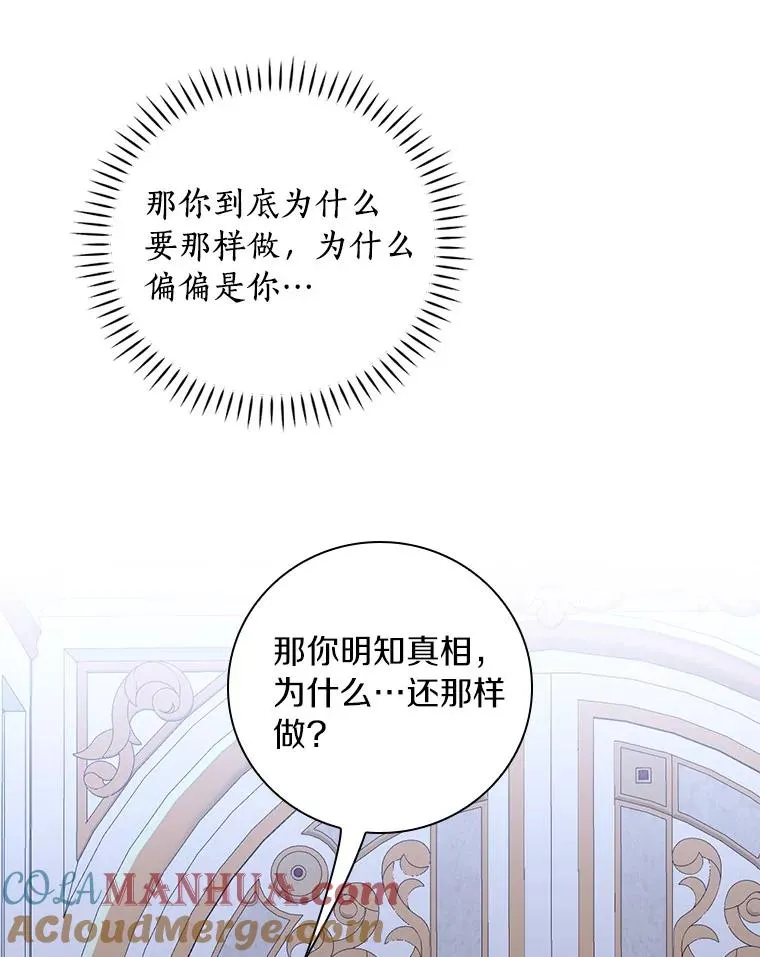 90.正义激临 第85页