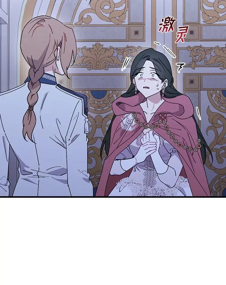 90.正义激临 第86页