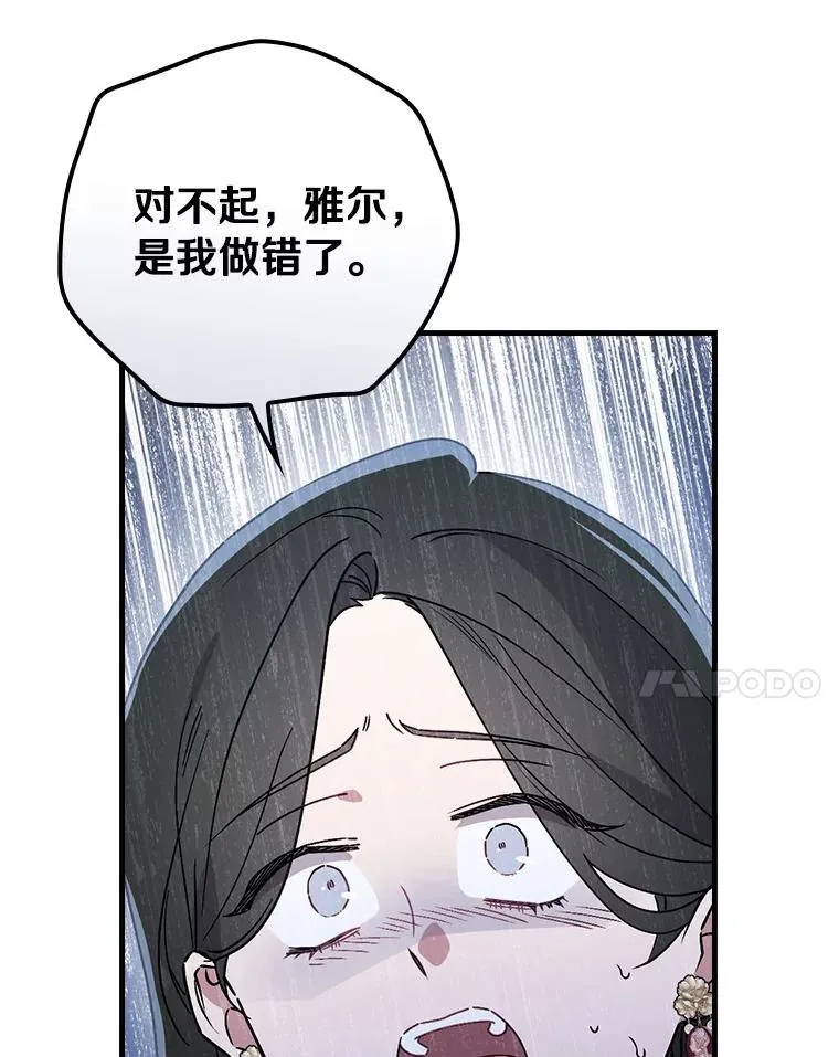 90.正义激临 第87页