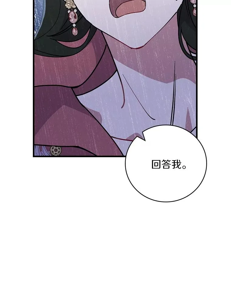 90.正义激临 第88页