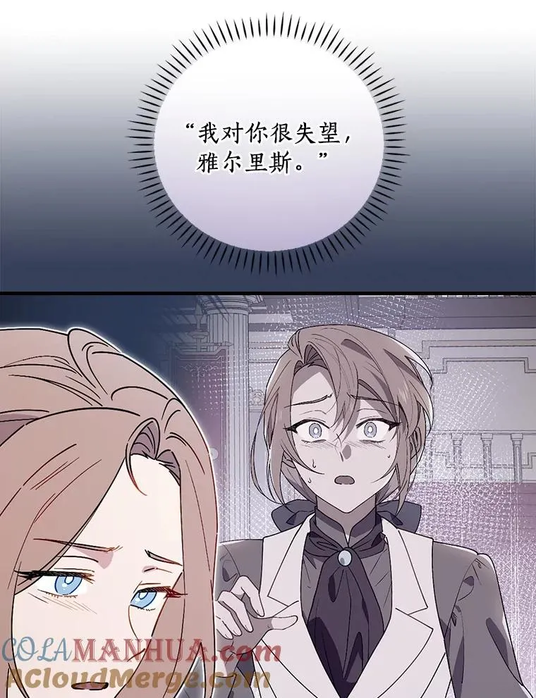90.正义激临 第89页
