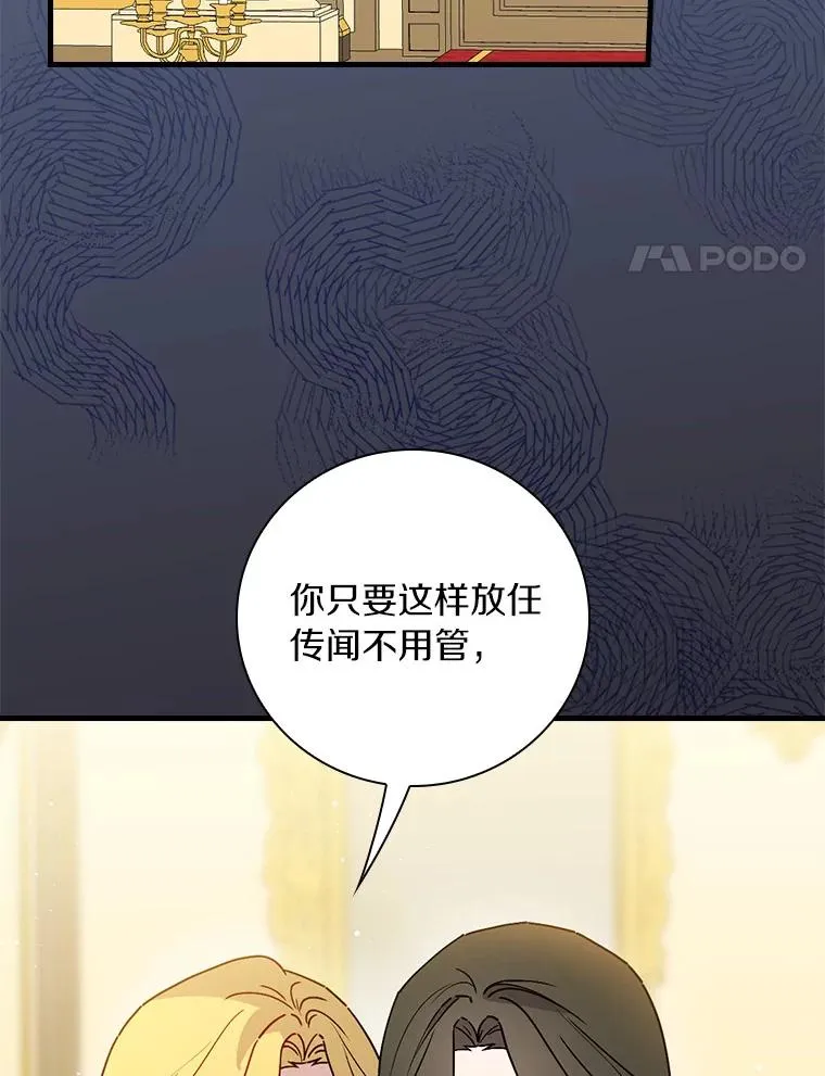 90.正义激临 第94页